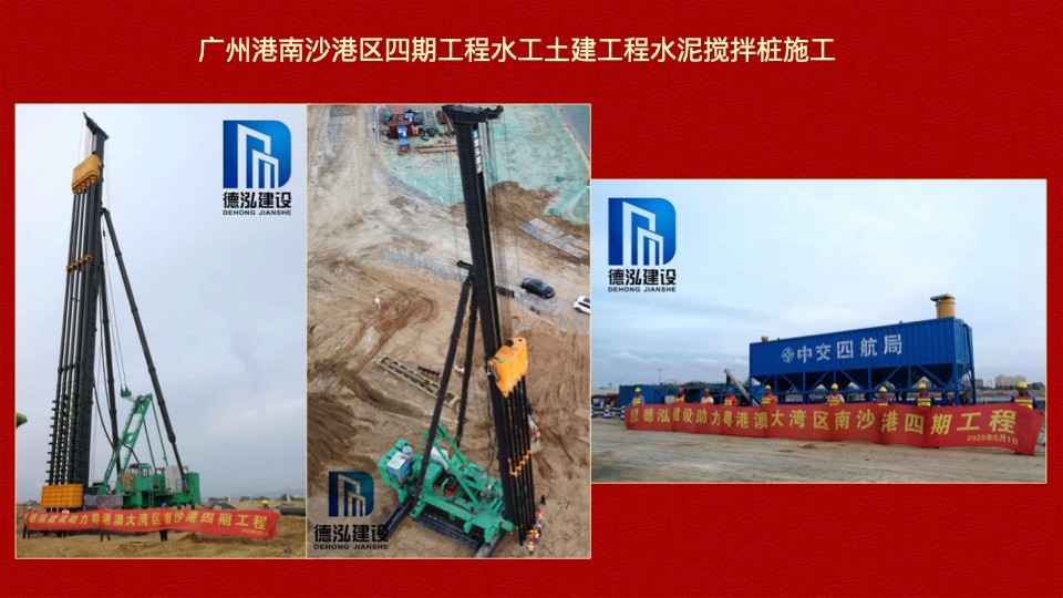 德泓建設(shè) TRD工法，橋隧工程、深基坑圍護(hù)、土壤治理、水利防滲