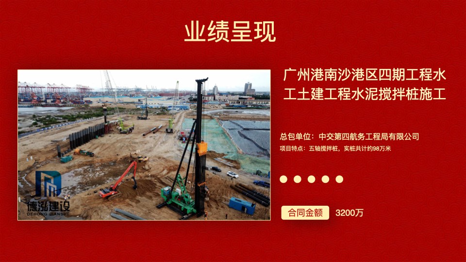 德泓建設(shè) TRD工法，橋隧工程、深基坑圍護(hù)、土壤治理、水利防滲