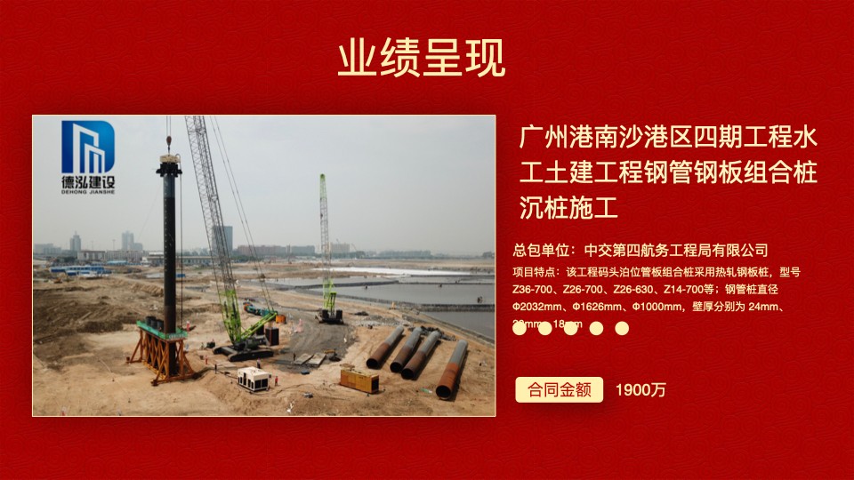 德泓建設(shè) TRD工法，橋隧工程、深基坑圍護(hù)、土壤治理、水利防滲