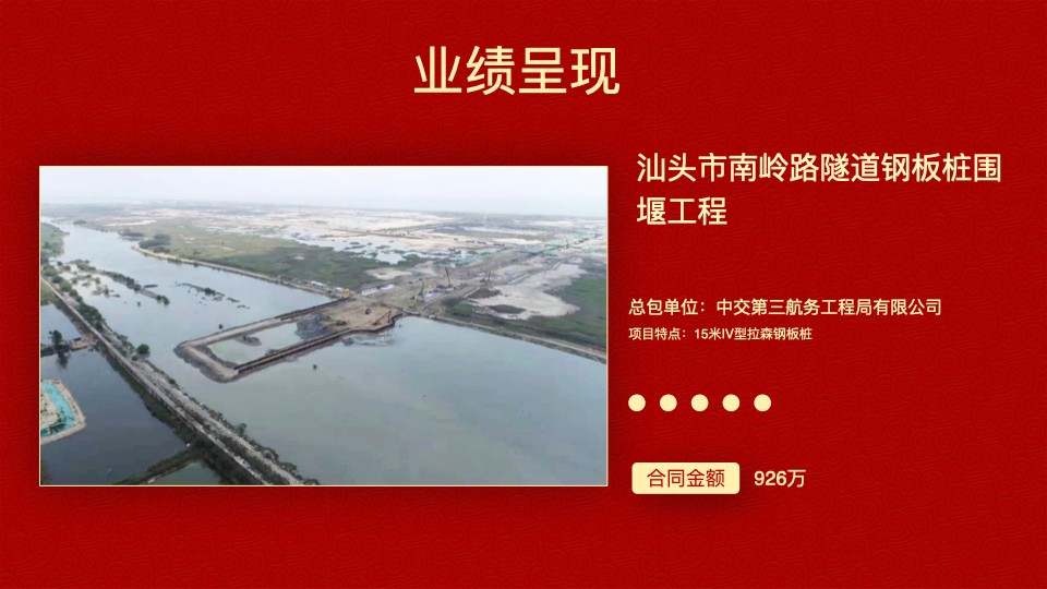德泓建設(shè) TRD工法，橋隧工程、深基坑圍護(hù)、土壤治理、水利防滲