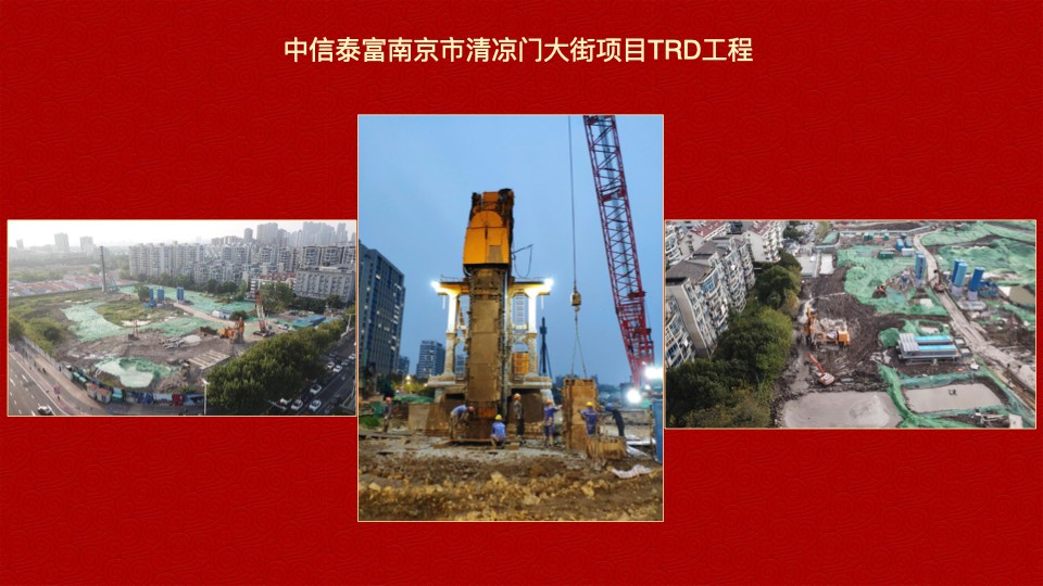 德泓建設(shè) TRD工法，橋隧工程、深基坑圍護(hù)、土壤治理、水利防滲