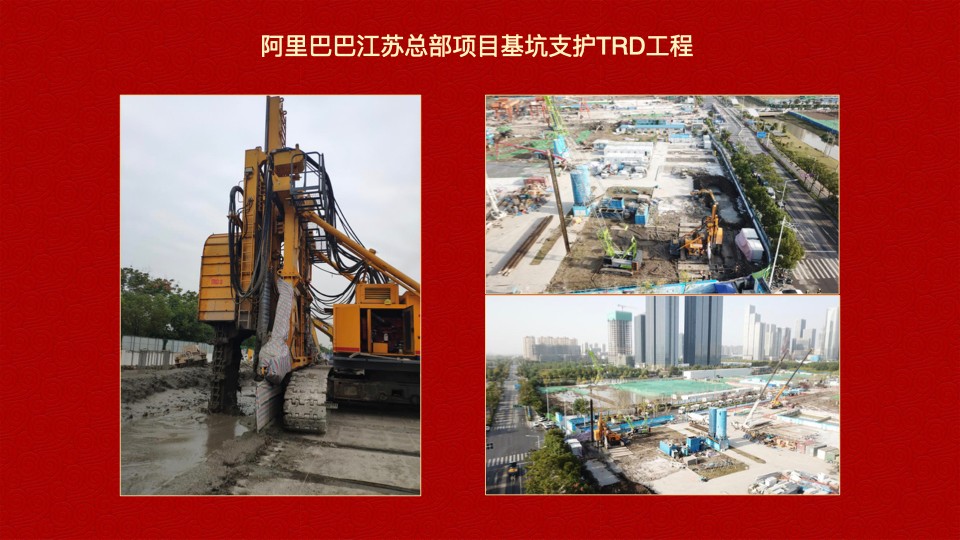 德泓建設(shè) TRD工法，橋隧工程、深基坑圍護(hù)、土壤治理、水利防滲