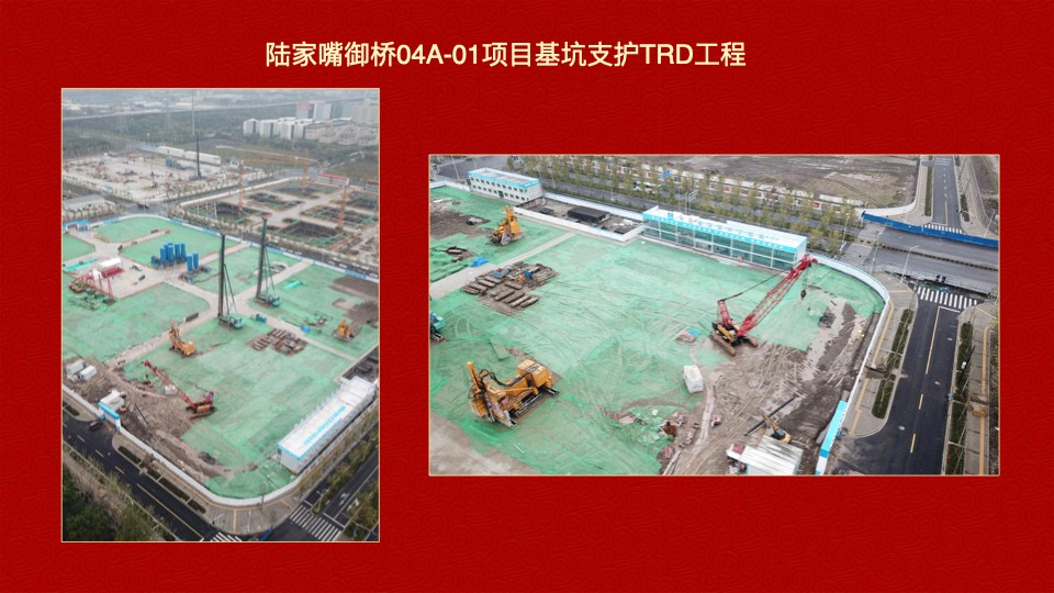 德泓建設(shè) TRD工法，橋隧工程、深基坑圍護(hù)、土壤治理、水利防滲