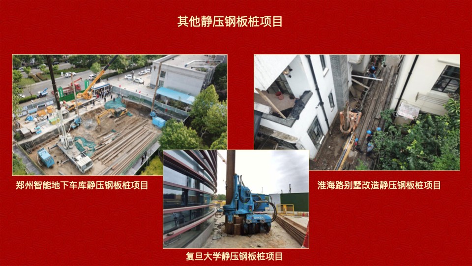 德泓建設(shè) TRD工法，橋隧工程、深基坑圍護(hù)、土壤治理、水利防滲