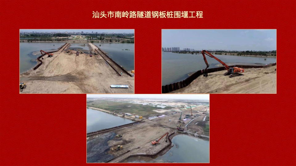 德泓建設(shè) TRD工法，橋隧工程、深基坑圍護(hù)、土壤治理、水利防滲