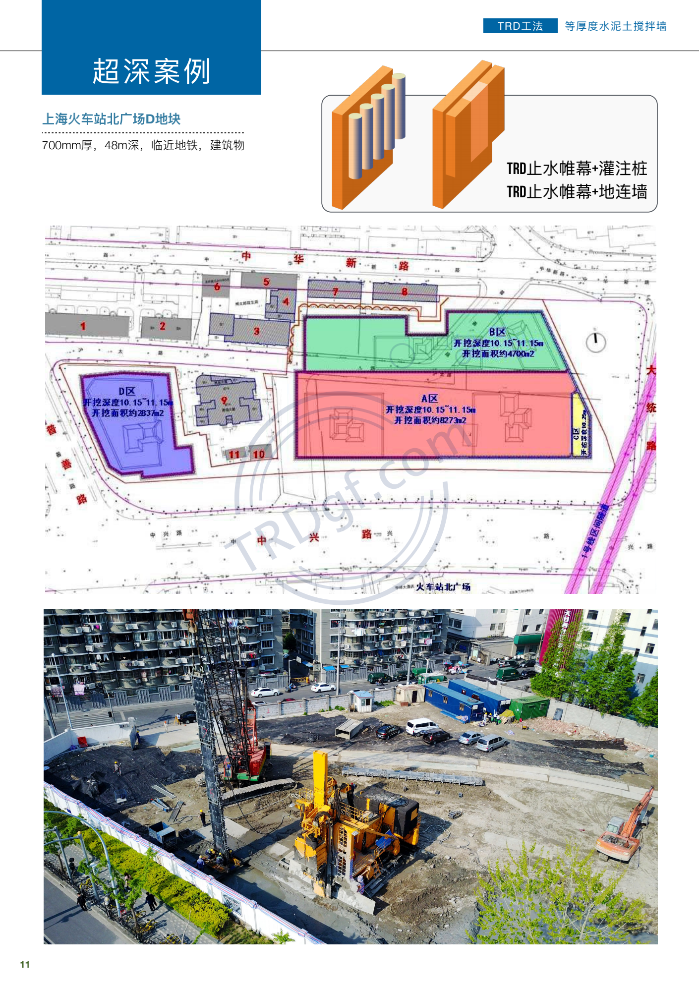德泓建設(shè) TRD工法，橋隧工程、深基坑圍護(hù)、土壤治理、水利防滲
