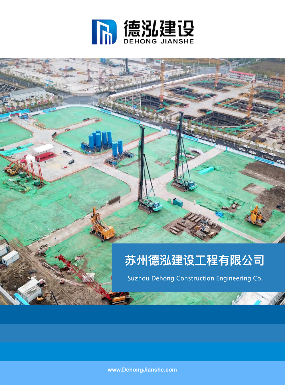 德泓建設(shè) TRD工法，橋隧工程、深基坑圍護(hù)、土壤治理、水利防滲